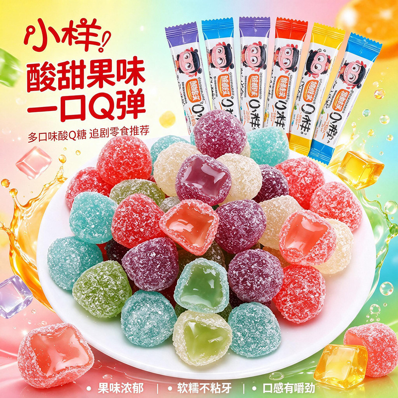 Small sample good color head sour q sugar fruit gummy snacks gummy candy sweet and sour fruit juice annual candy wedding Small sample good color head sour q sugar fruit gummy snacks gummy candy sweet and sour fruit juice annual candy wedding