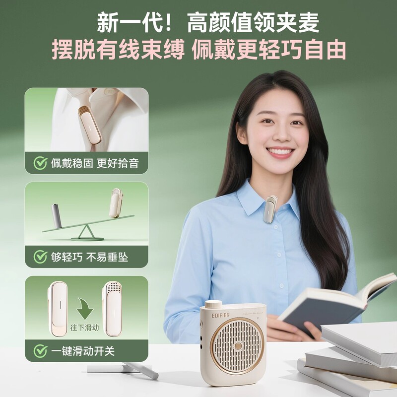 漫步者MF2衣领夹咪小蜜蜂扩音器老师上课无线麦克风大音量导游|undefined