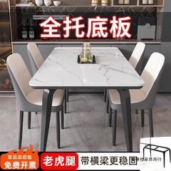 大象腿岩板餐桌家用小户型意式轻奢现代简约长方形餐桌椅饭桌组合