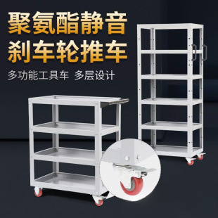Industrial Workshop Tool Cart for Car Repair and Maintenance Multi-Functional Thickened Trolley Mobile Hand Push Parts Cart Multi-Layer Rack