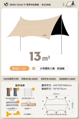 Primitive-Style Vinyl Canopy Tent for Outdoor Camping, Popular Camping Sunshade, Picnic Table and Chairs, Sun Protection Octagonal Butterfly Shape (Avtomobil yan çətirləri) - 13cream-coffee-vinylcouple-travel-vinyl-canopy
