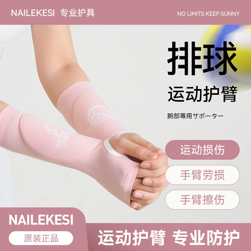 Muñeca de voleibol femenina para estudiantes de escuela secundaria especial para niños profesionales de brazo masculino protector de pelota equipo de muñeca