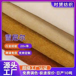 绒布;其他针织面料;亚麻面料