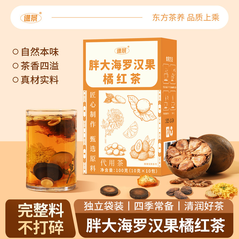 Pang Da Hai Luo Han Tea with Orange Red Fruit, Licorice, Huajue Red, Chrysanthemum, Goji Berry, and Mint Tea - Wholesale and Dropshipping Available