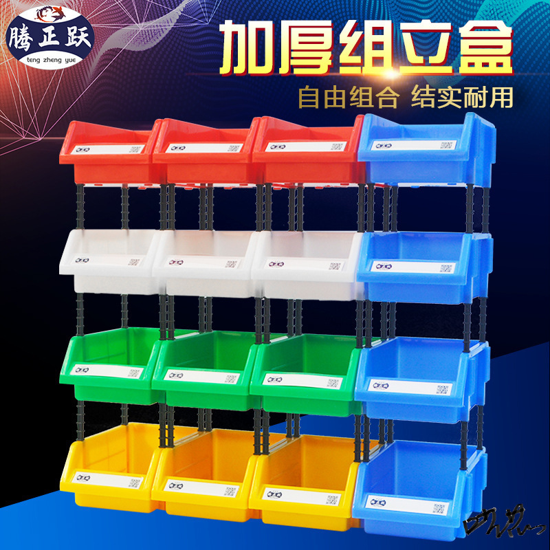 工具盒零件盒商店仓库家用储货架箱子斜口组合斜口塑料箱螺丝盒盒