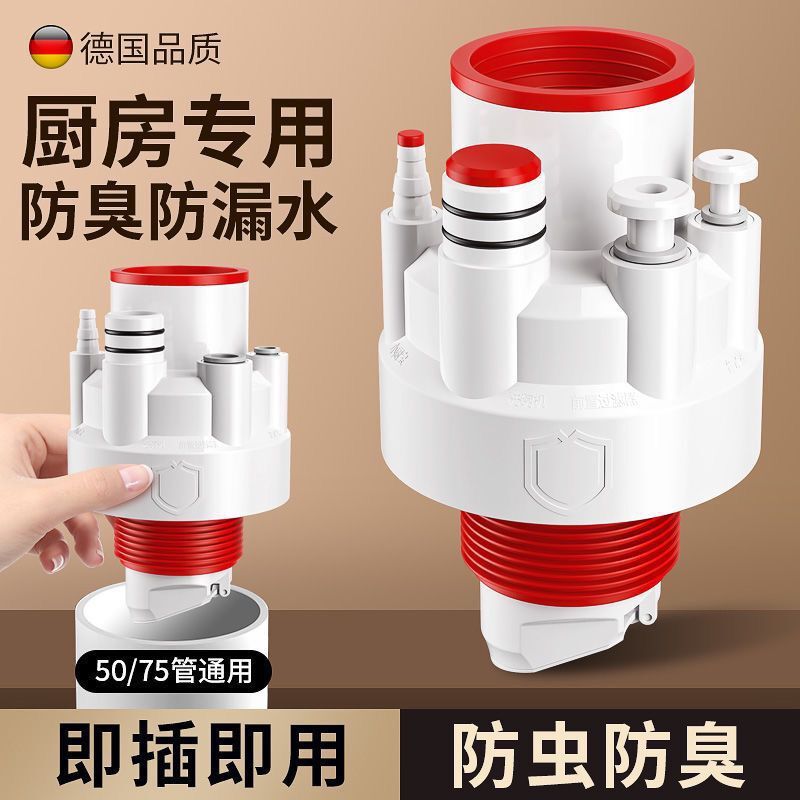 厨房下水五通合一水槽集成排水分流器菜盆下水道多功能排水管接口|undefined