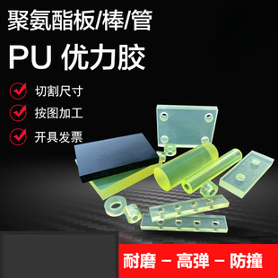 Polyurethane board processing imported elastic anti-collision block excellent force rubber stick oil-resistant PU wear-resistant beef tendon gasket non-standard
