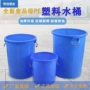 大型储水全新加厚塑料桶