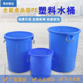 塑料桶水桶全新PE加厚带盖超大号手提桶大型批发圆桶储水大容量