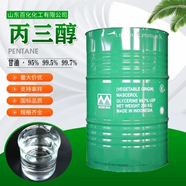 乳化剂;洗涤剂;二元醇