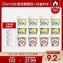 ?ARMILK/吾岛新鲜营养低温莓芒果香果味希腊酸奶100g*12杯