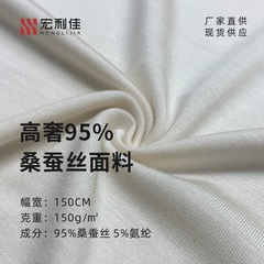 現物は高贅沢95% 绢糸生地の肌質感が快適でしなやかで通気性のある女装tシャツニット生地を提供している