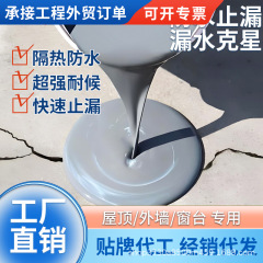 屋根防水・雨漏り補修材 屋根ひび割れ専用防水塗料 外壁平屋根雨漏り補修防水接着剤