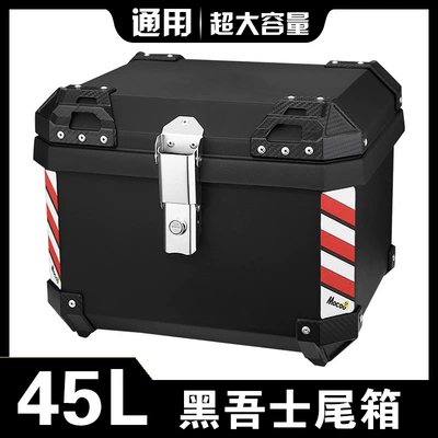 Motorcycle trunk, Suitable for Motorcycle Trunk