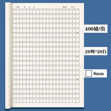 胶套日记本400格方格语文本小学生三年级B5笔记本16K周记本作文本