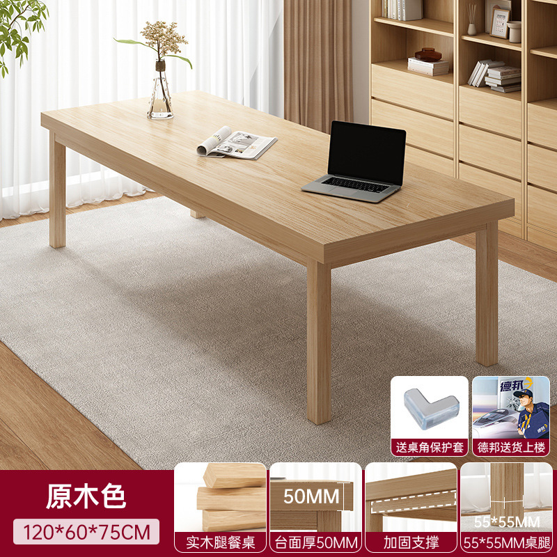 客厅大长书桌长条桌工作台家用办公桌学习桌子实木腿电脑桌大长桌|undefined