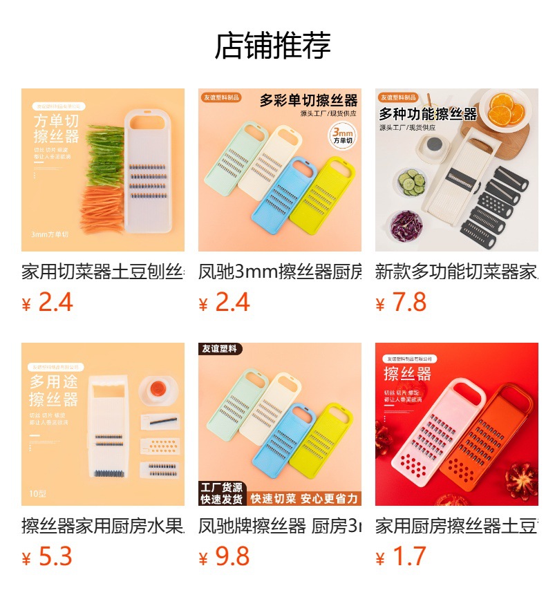 凤驰3mm擦丝器厨房多功能擦丝板土豆丝萝卜刨丝器家用切菜器