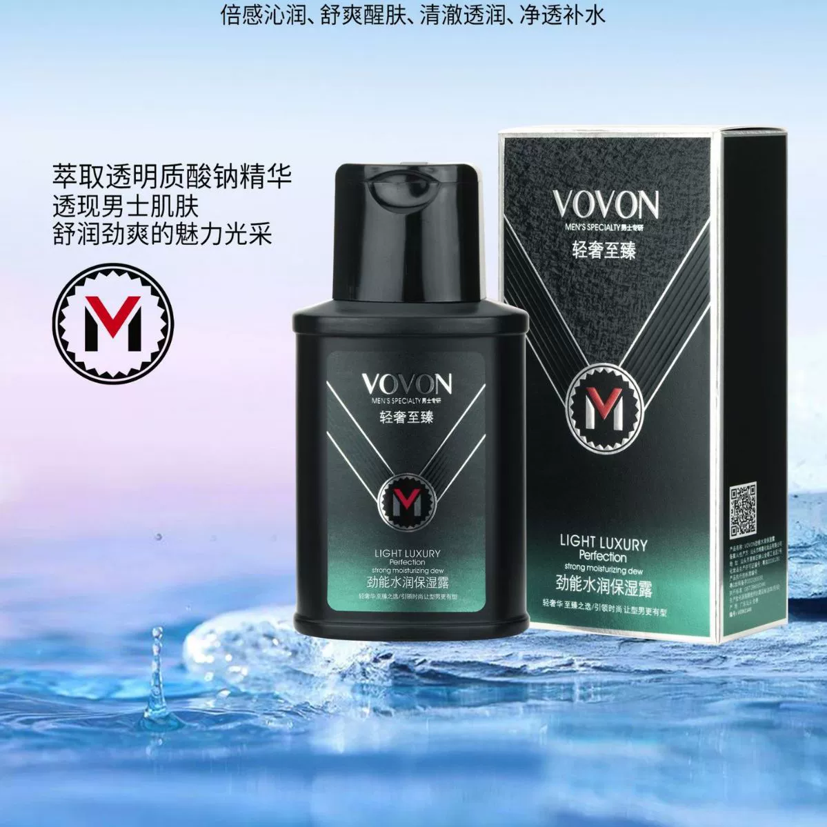 VOVON для мужчин легкий и увлажняющий увлажняющий лосьон 130ml Чистый лосьон для ухода за кожей Увлажняющий мужской производитель