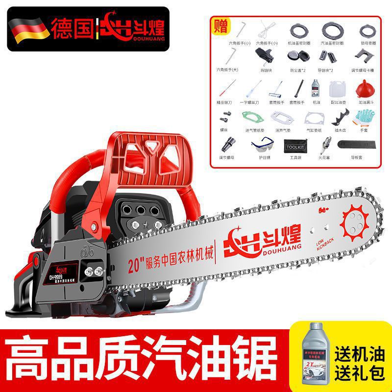 德国斗煌油锯汽油锯伐木锯者破冰锯大功率电锯砍树木工切割机家用