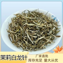 茉莉白龙针 2023新茉莉花茶 广西横县花茶茶叶 批发 浓香型