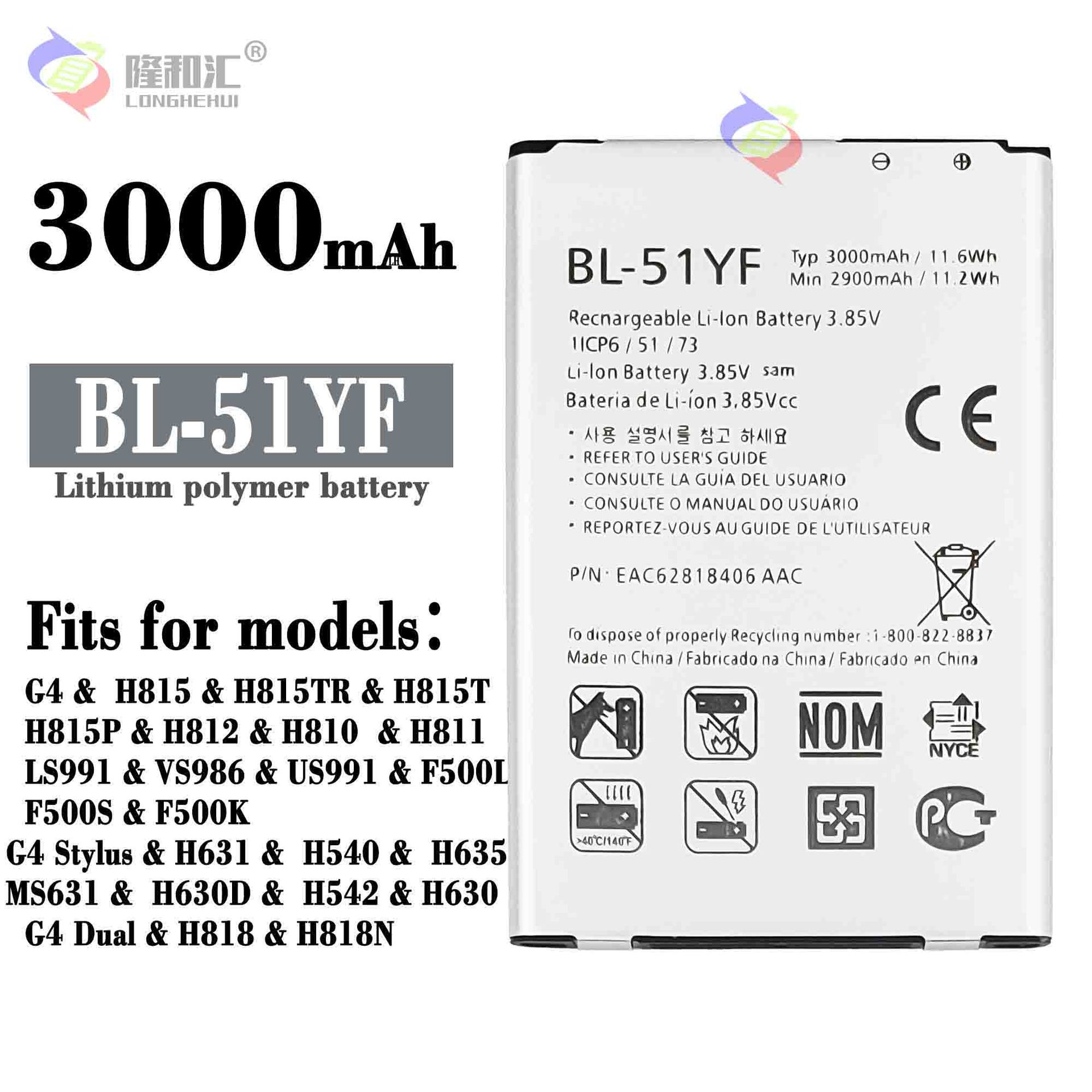 适用LG G4/H818/H819手机电池BL-51YF内置充电板3000mah工厂批发