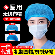 一次性医用帽子医生帽美容无纺布防尘帽蓝色男女士外科手术帽头套