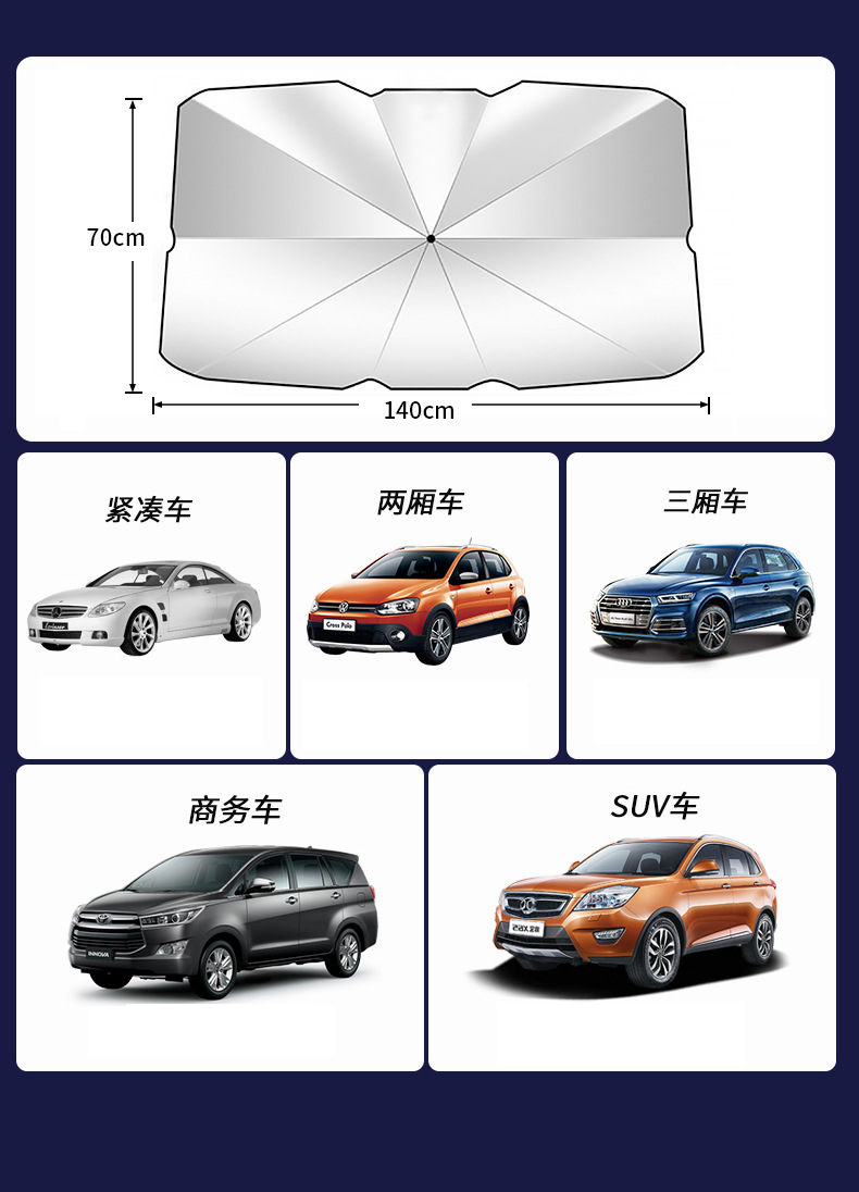2026 New Car Sunshade Umbrella, Car Window Sunshade Curtain, Car Sunshade Shield, Front Windshield Sun Protection, Heat Insulation, Windshield Cover
