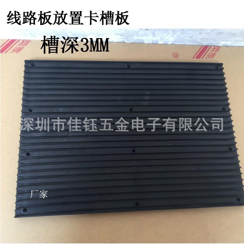 3MM槽深线路板放置防静电塑胶卡槽25个位长350MM更节省板边更适用