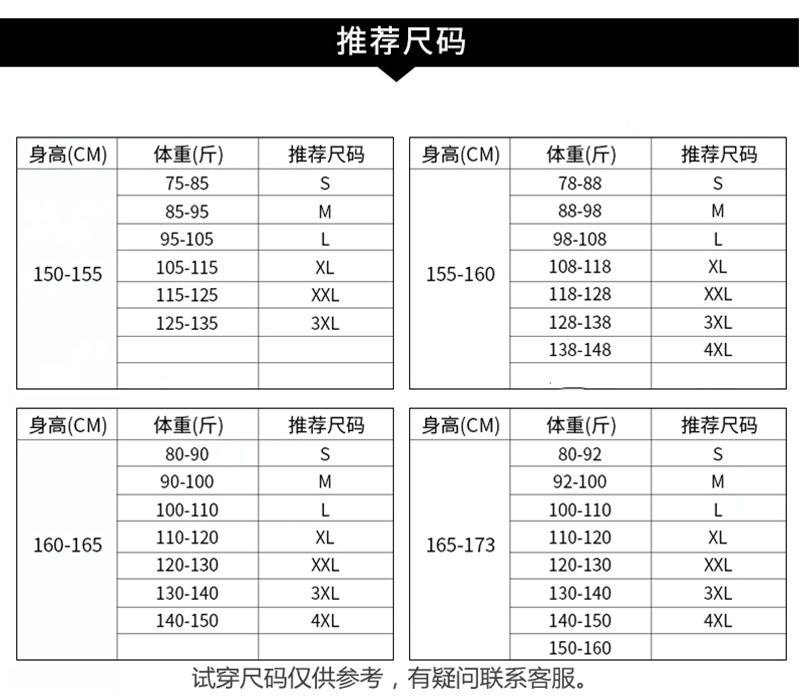 女西裤试穿推荐表