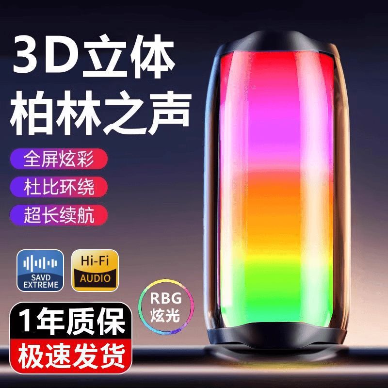 Internet Celebrity Audio Berlin Sound Bluetooth Speaker High-Quality Home Outdoor Glass Wireless Audio Computer Subwoofer