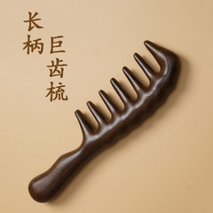 Round Handle Golden Silk Sandalwood Wide-Tooth Comb Head Massage Meridian Wood Comb Solid Wood Wholesale Household Long Handle Sandalwood Non-Horn Comb
