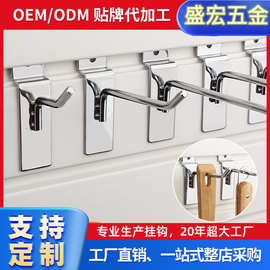 批发超市货架槽板挂钩饰品展示货架配件单线挂钩卡槽板钩金属挂钩