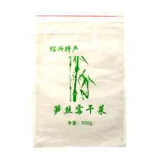 批發新紹興筍干菜梅干菜禮盒透明內袋包裝袋子塑料袋自封袋2斤通
