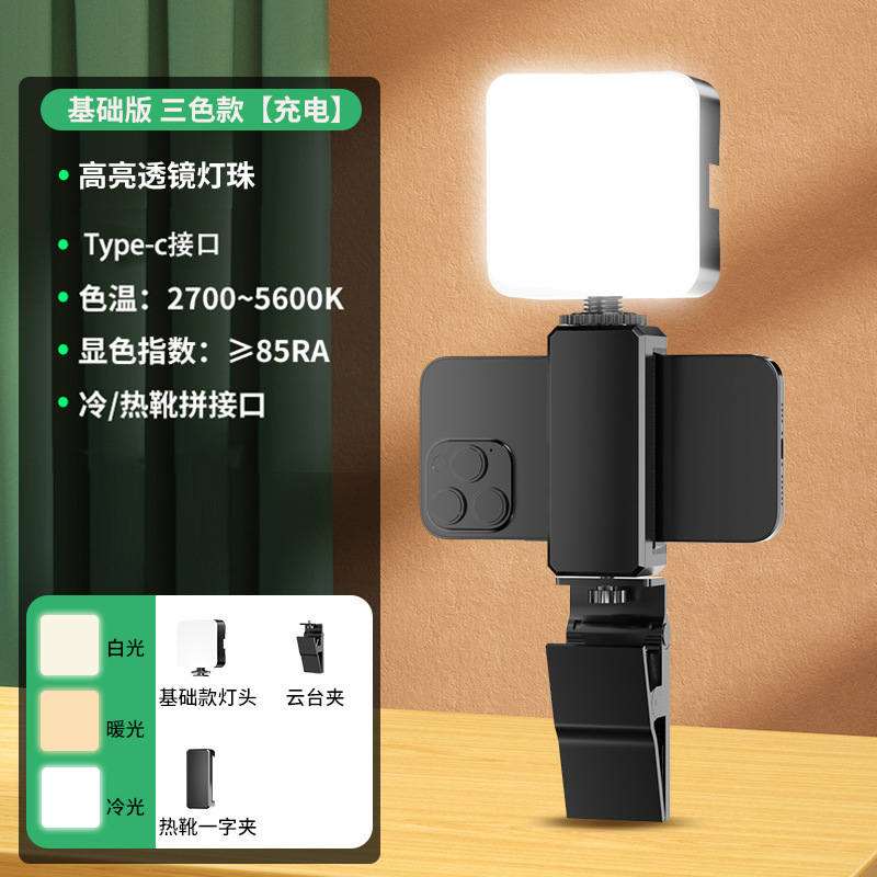 补光灯户外主播直播漫展cos专用打光摄影灯夹手机相机热靴接口冷|undefined