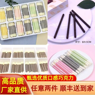 思缘蛋糕装饰巧克力彩色烟棒烟卷鸡蛋仔冰淇淋装饰插片甜品西点