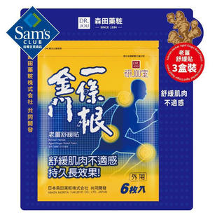 Dr.Jou ��JOU�ҽ��Tһ�l�� �Ͻ��澏�N 6ö*3��