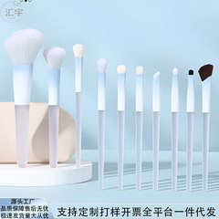陈圆圆同款10支化妆刷套装一气呵成全套收纳便携眼影现货一件代发
