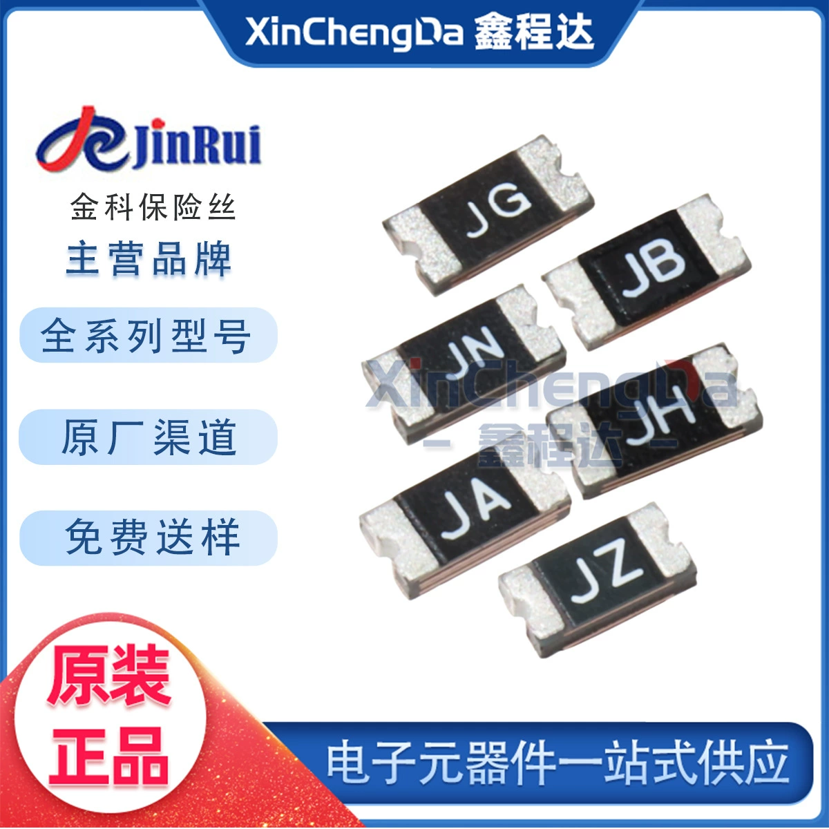 1206 самовосстанавливающийся предохранитель Jinko JK-nSMD 0.1A0.12A0.16A0.2A0.3A0.35A0.5A