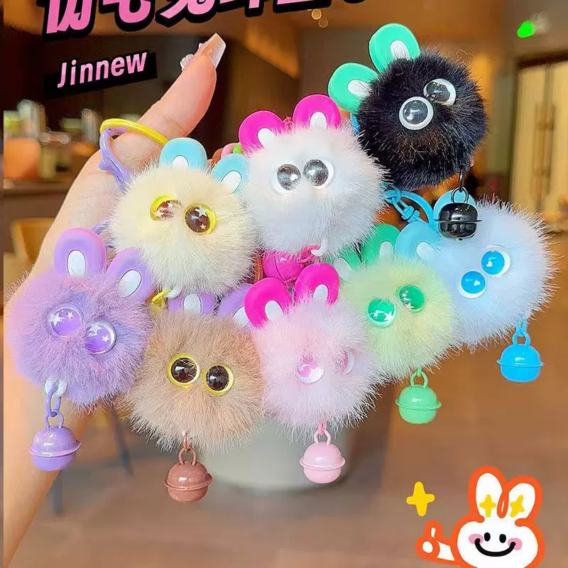 JINNEW可爱兔子小煤球ins钥匙扣毛绒玩偶书包挂件车钥匙挂饰礼物