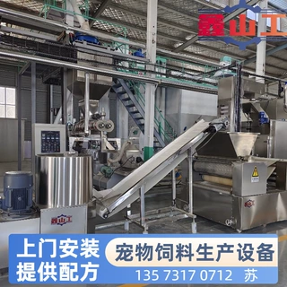 定制宠物饲料生产设备 全套宠物饲料生产机械设备