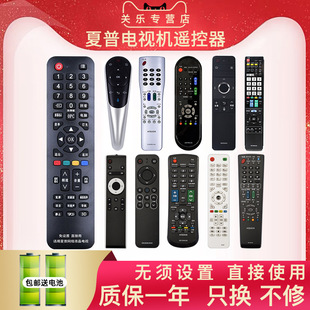 Sharp Lcd Tv Remote Control Guanle Original Smart Voice Bluetooth Universal Rc-B200 Lcd-45