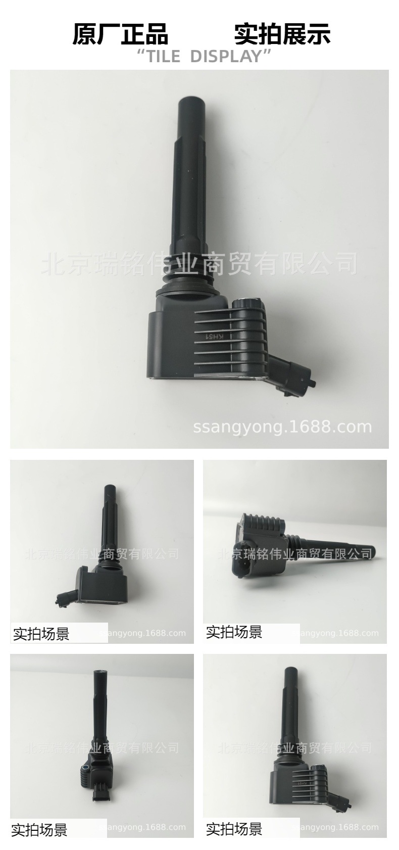 1751580003 Ssangyong Kgm Ignition Coil Ssangyong Torres Tivoli Mercedes-Benz
