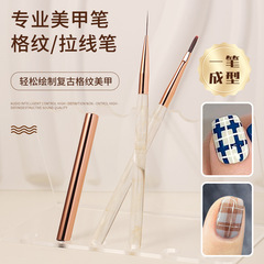 新款加长美甲格纹笔长拉线笔软弹柔韧多功能拉线绘制复古格纹美甲