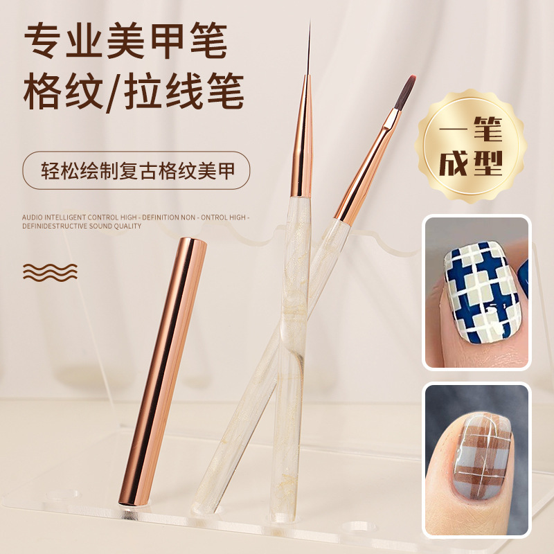 新款加长美甲格纹笔长拉线笔软弹柔韧多功能拉线绘制复古格纹美甲|undefined