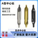 Wholesale Bodhi Buddha bead Bell-mouth knife drilling Chamfering knife without protective cone composite center drill high speed steel fixed-point drill