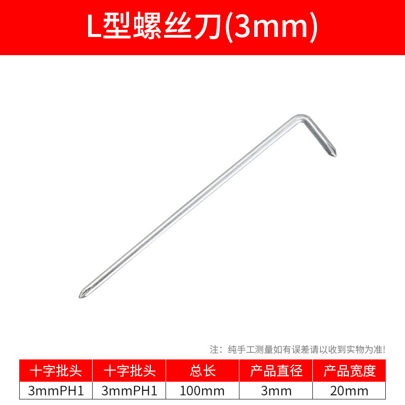 Cortador en forma de L ángulo recto cruzado destornillador de 90 grados curva esquina curva tipo Z destornillador de doble propósito destornillador magnético