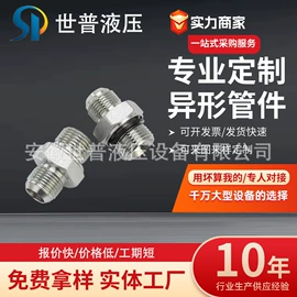 液压接头;液压胶管;其他液压元件