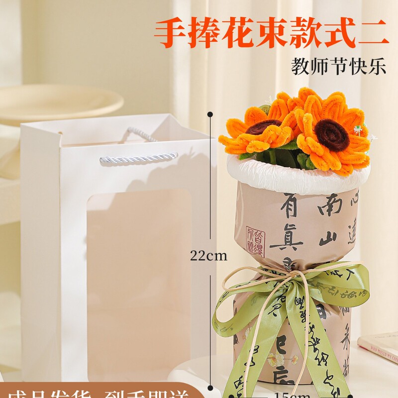 2025新款教师节礼物花束送老师创意摆件幼儿园手工编针织成品花束|undefined