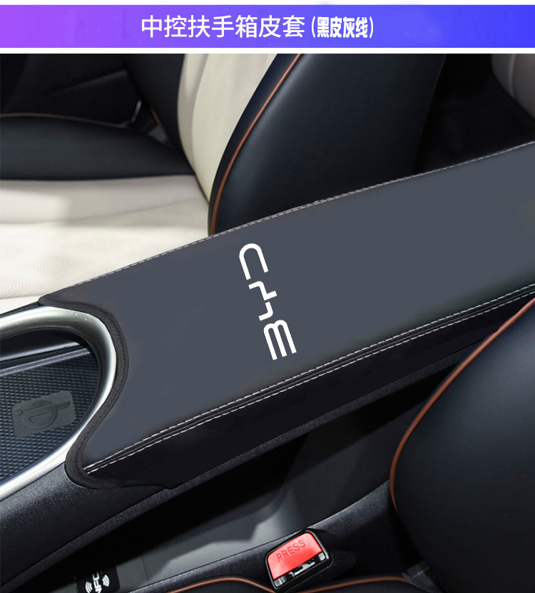For BYD Dolphin Center Armrest Box Cover Leather Protector Interior