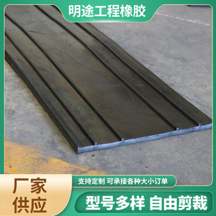 Back-Adhesive Rubber Water Stopper for Special Use in Buried Waterproofing Engineering of Water Conservancy Projects